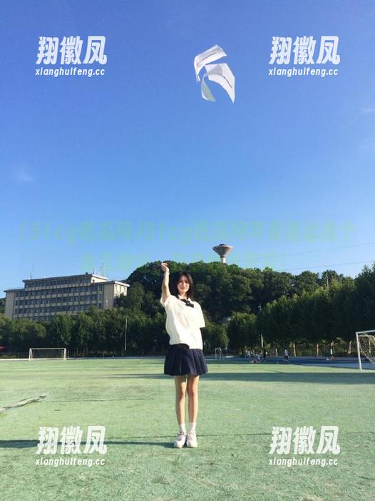 51cg吃瓜网苹果版给我个永久地址，我想偷偷吃瓜！