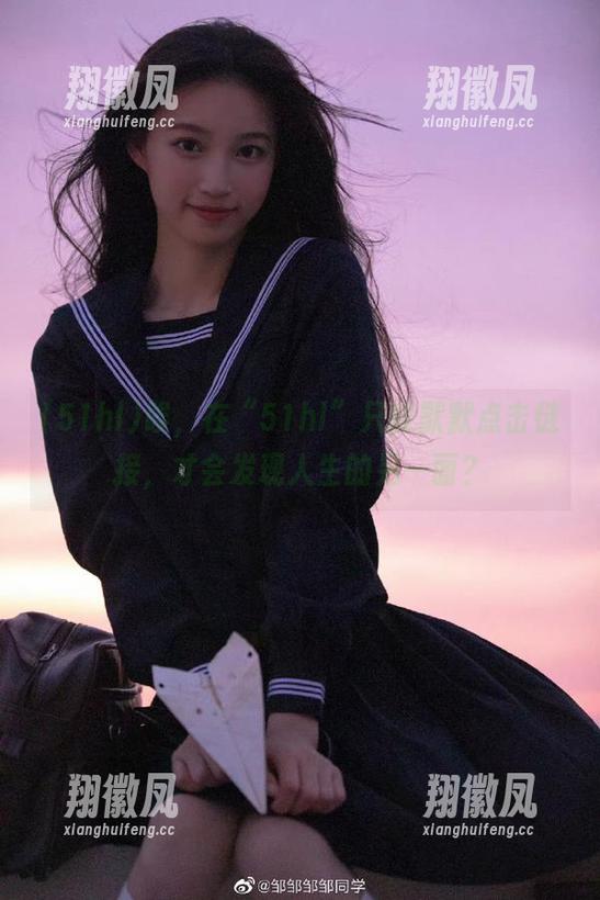 唉，在“51hl”只能默默点击链接，才会发现人生的另一面？