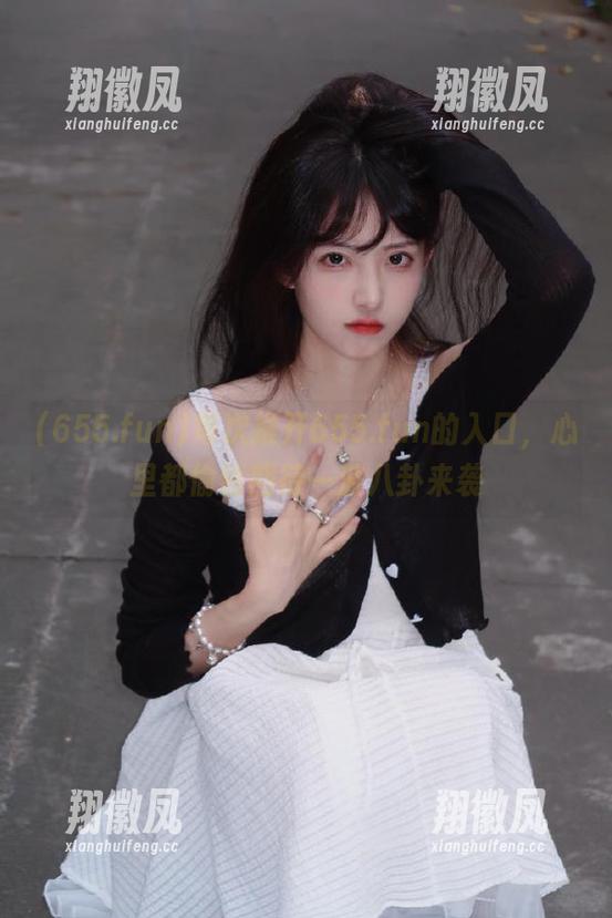 每次推开655.fun的入口，心里都偷偷期待一波八卦来袭